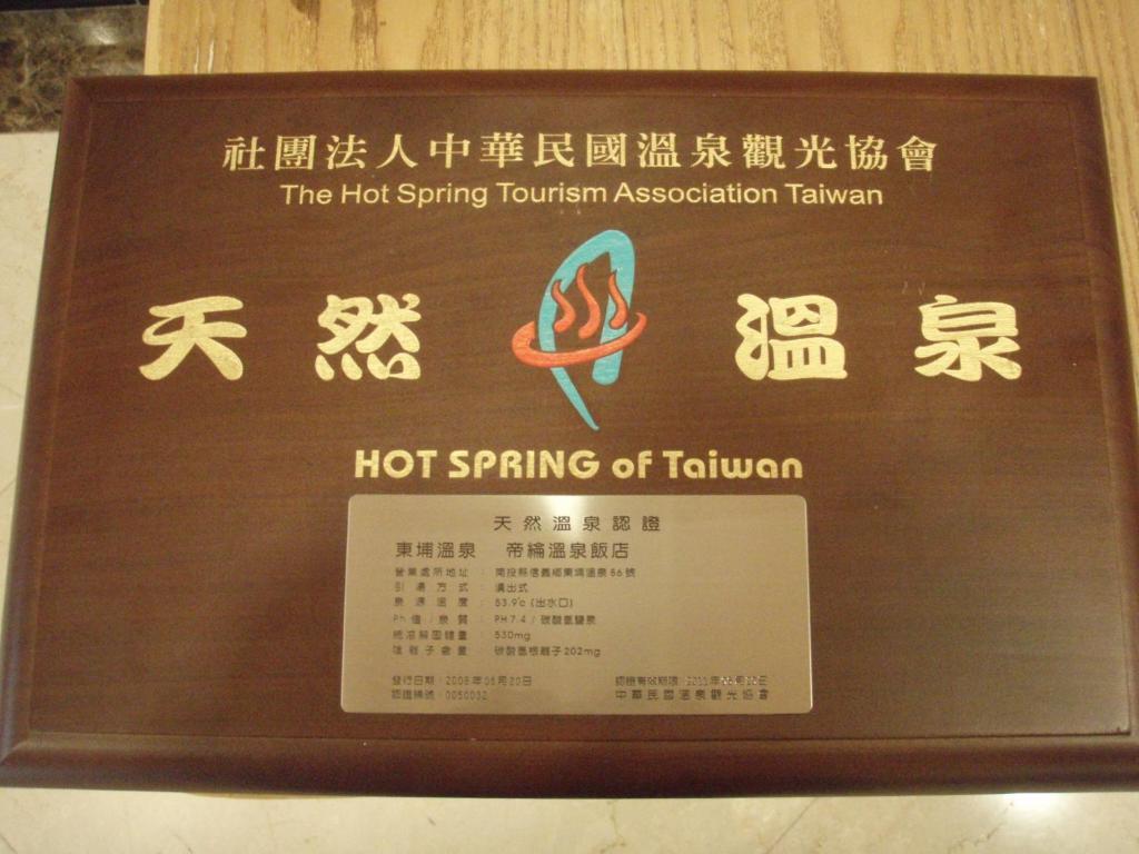 Dongpo Ti Lun Hotel Xinyi Εξωτερικό φωτογραφία